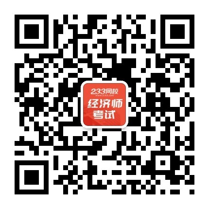 扫描二维码直接进入经济师公众号