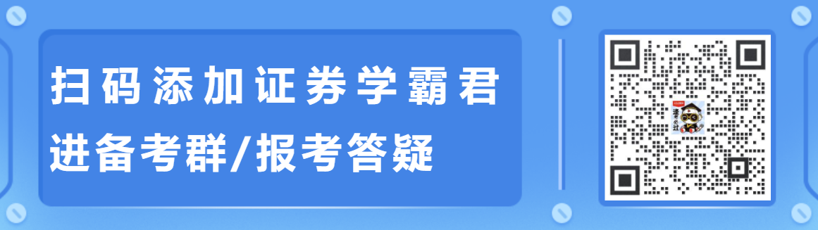 证券学霸君.png