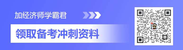 经济师微信学习群