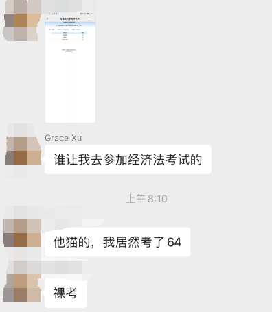 成绩分享3.png