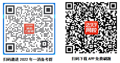 消防工程师学习app