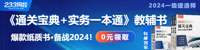 24年一建教辅宣传图-640-160.jpg