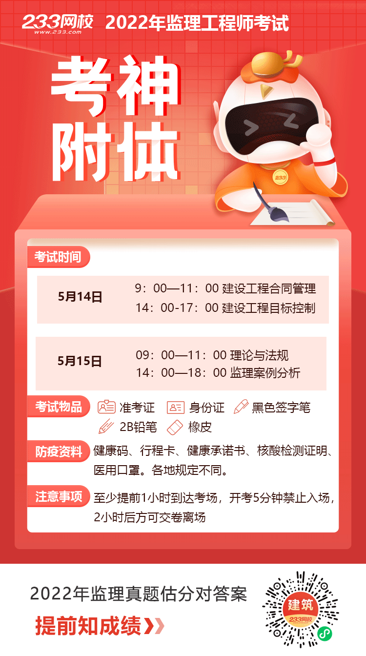 考神护体提前知成绩.png