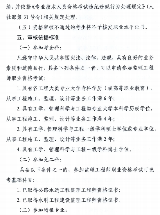 山西监理合格名单3.png