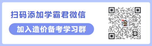 加学霸君.png