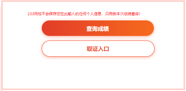 2021监理工程师成绩查询快速入口