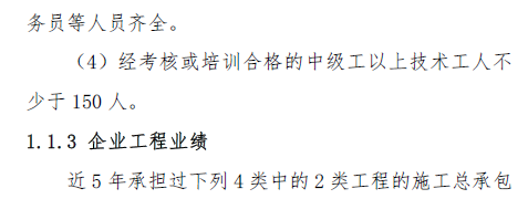 住建部新通知：企业对建造师人数要求不减反增