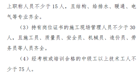 住建部新通知：企业对建造师人数要求不减反增