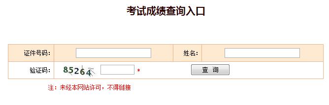 2015年一级建造师成绩查询入口已开通