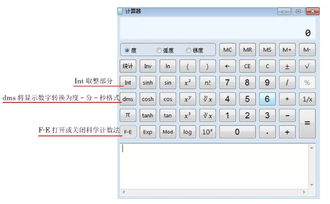 2018经济师机考计算器使用详解